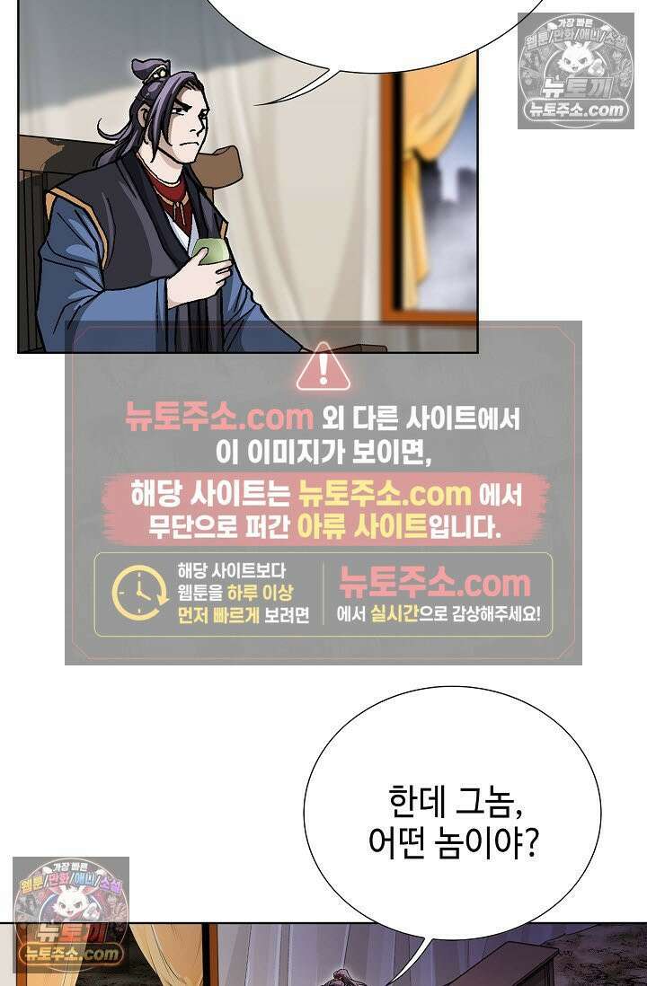 혈우 49화 83