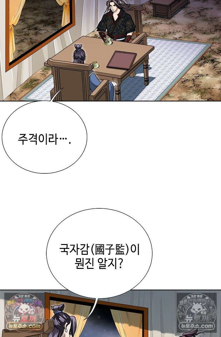 혈우 49화 84