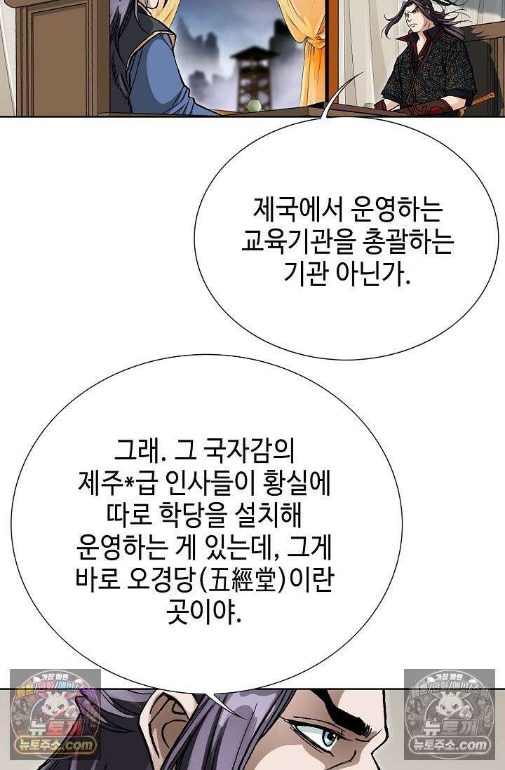 혈우 49화 85