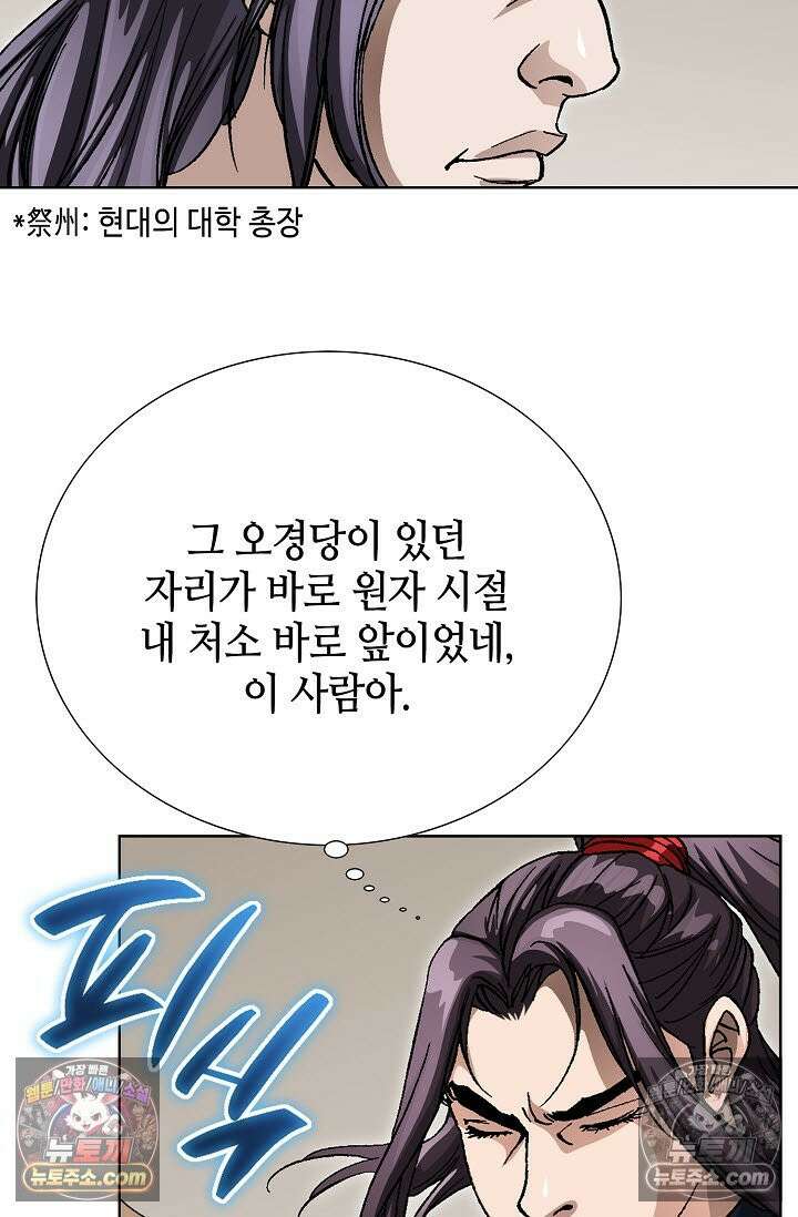 혈우 49화 86