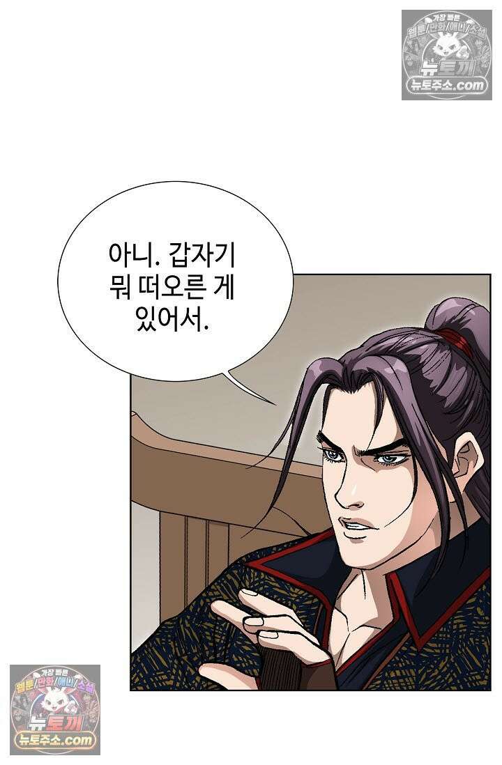 혈우 49화 89