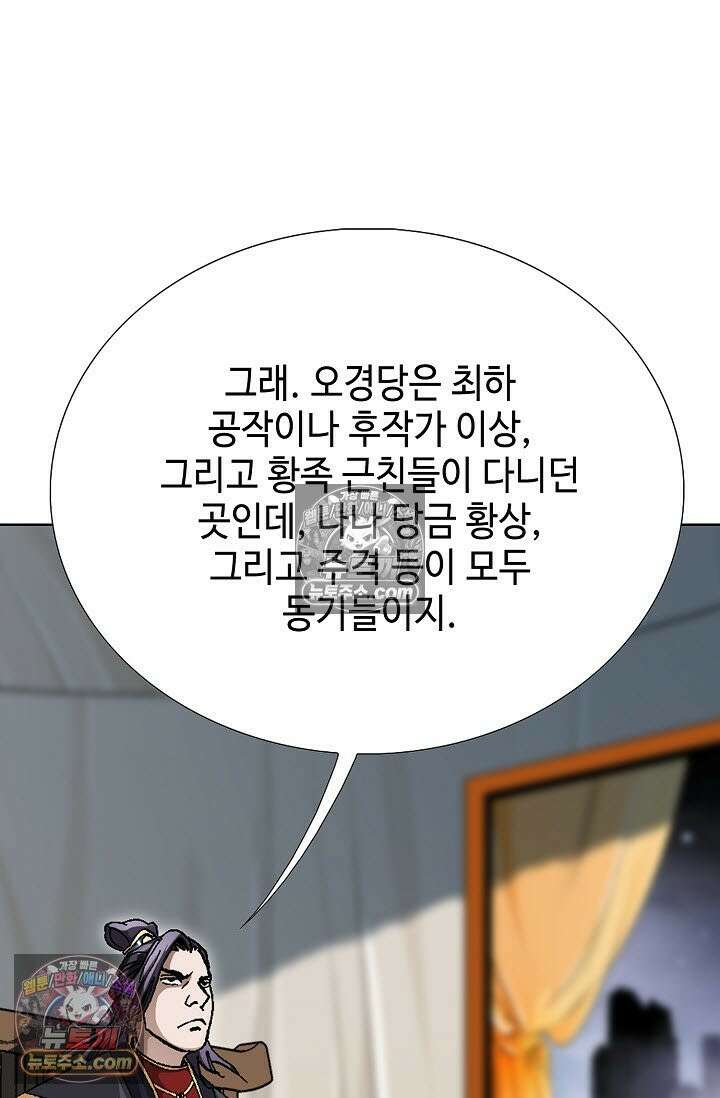 혈우 49화 90