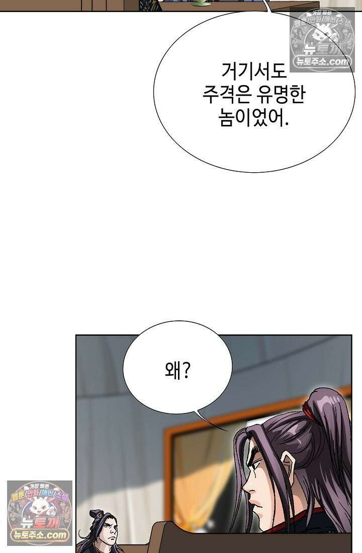 혈우 49화 92