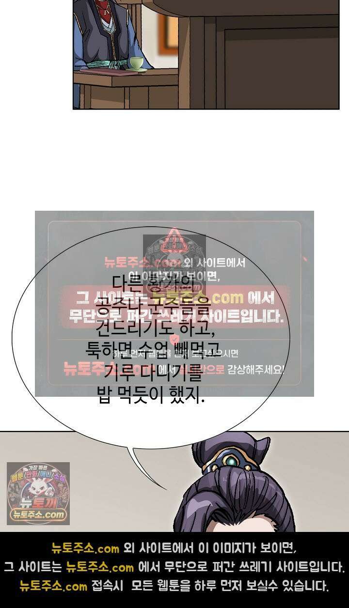 혈우 49화 93
