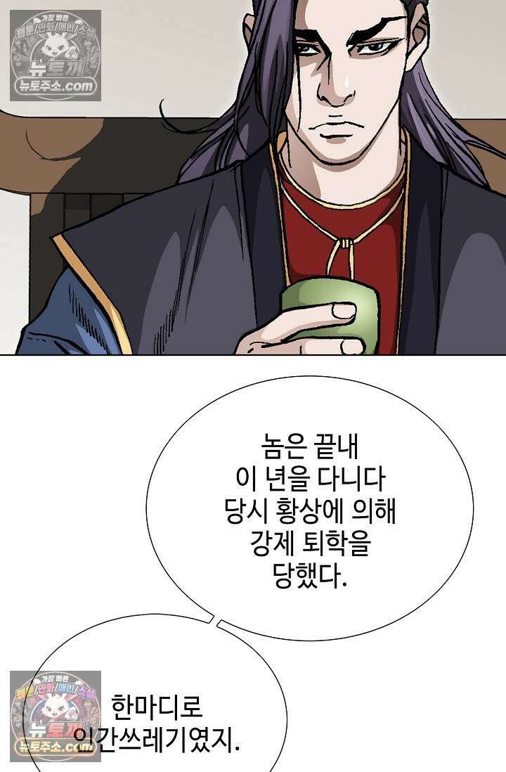 혈우 49화 94