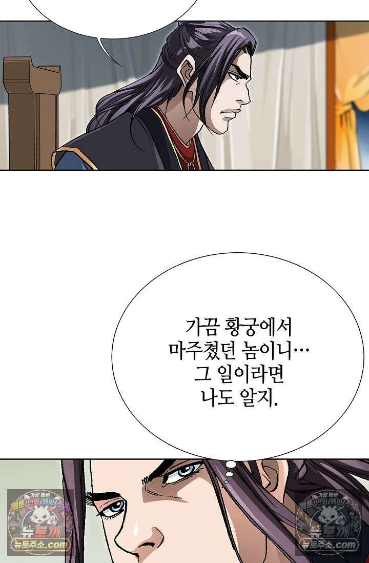 혈우 49화 95