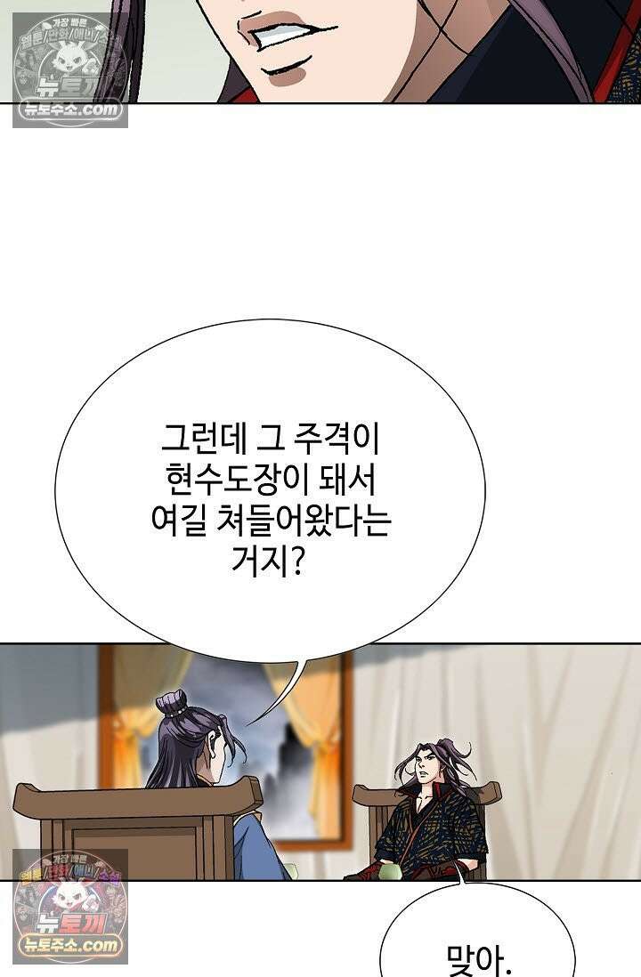 혈우 49화 96