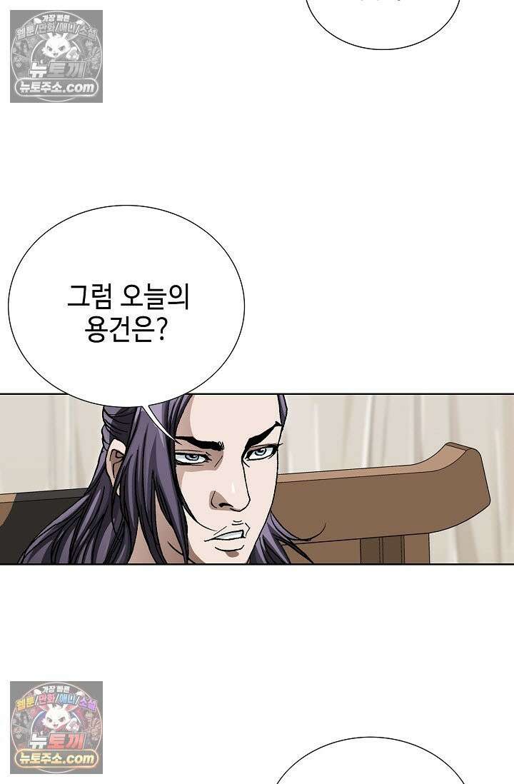 혈우 49화 97