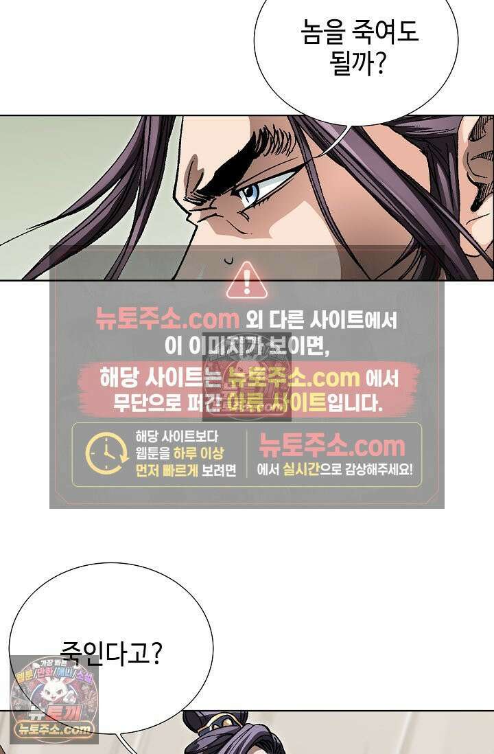 혈우 49화 98