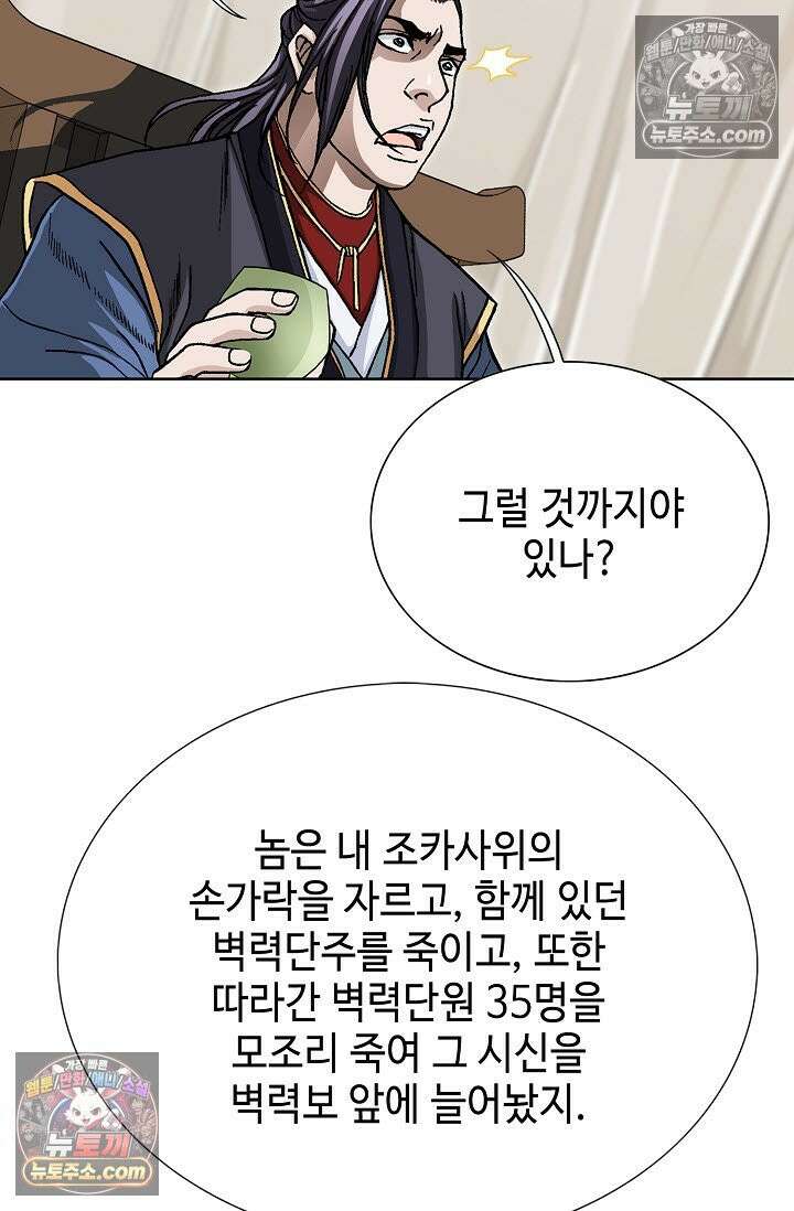혈우 49화 99