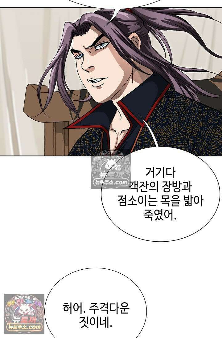 혈우 49화 100