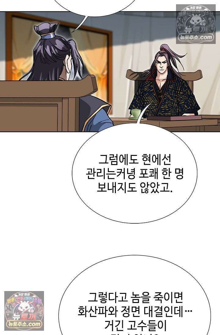 혈우 49화 101