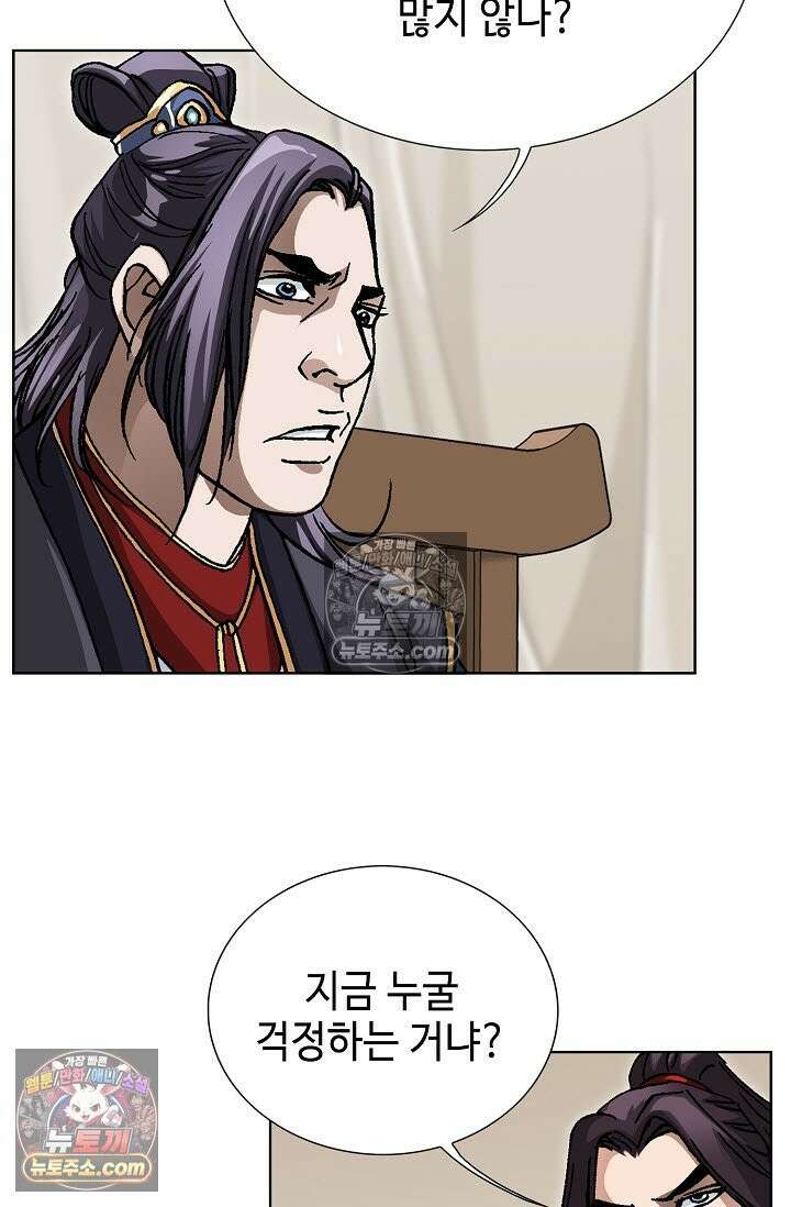 혈우 49화 102