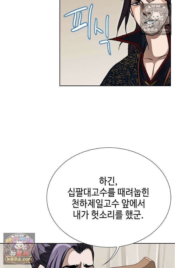 혈우 49화 103