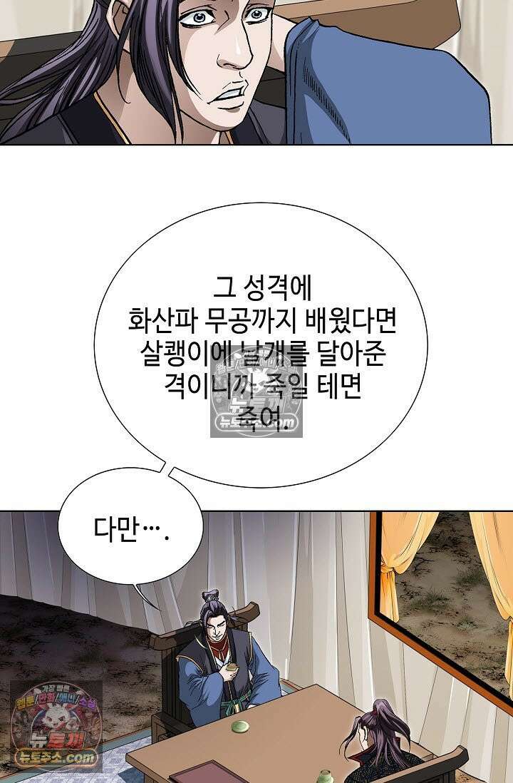 혈우 49화 104