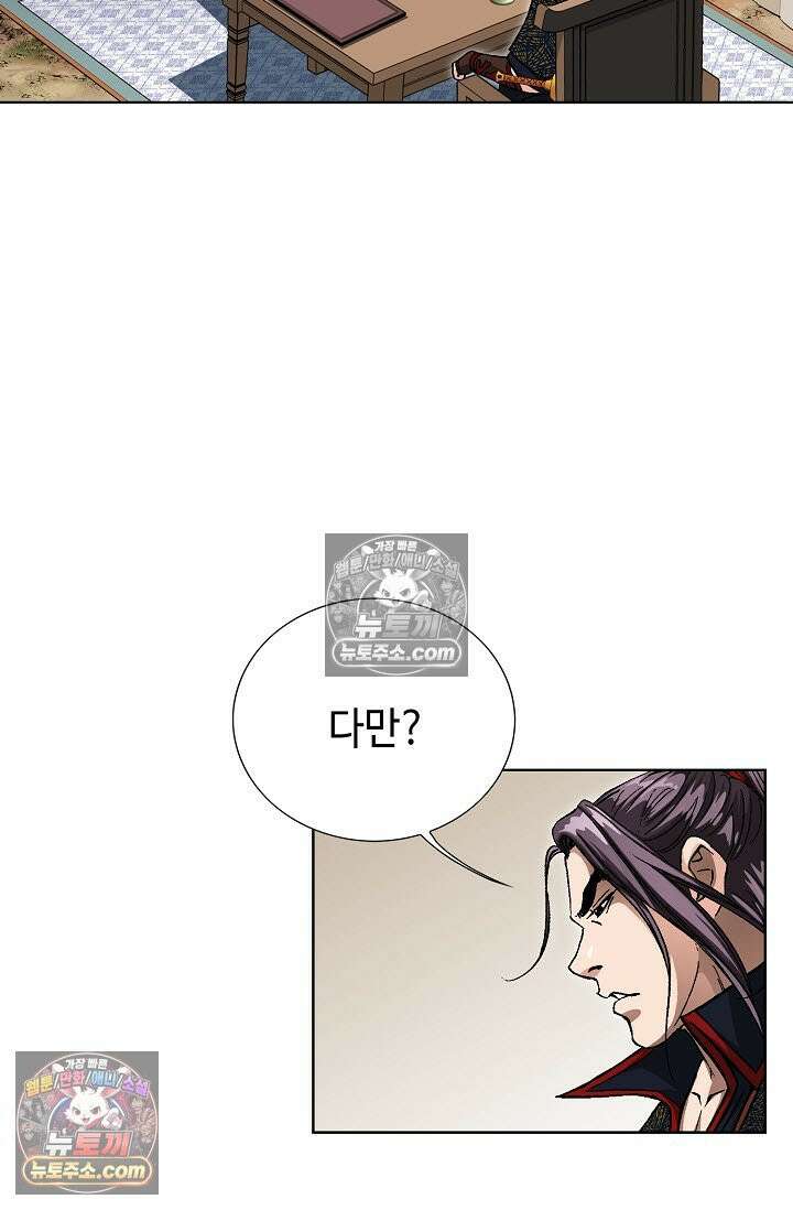 혈우 49화 105