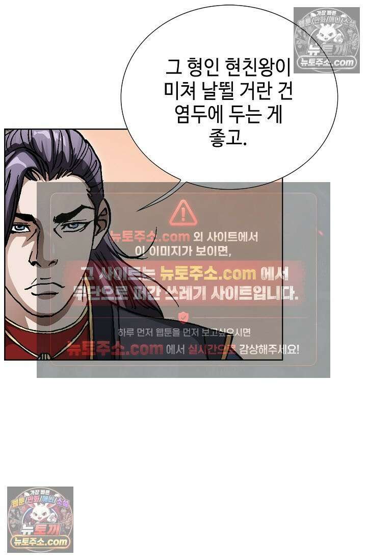 혈우 49화 106