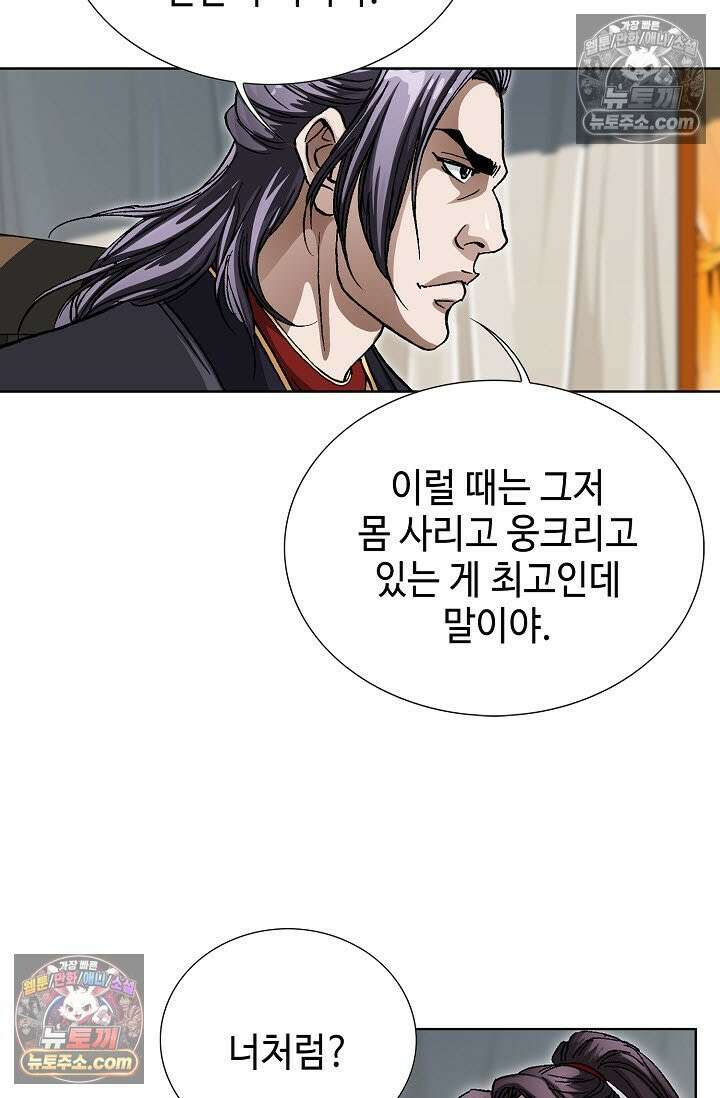 혈우 49화 108
