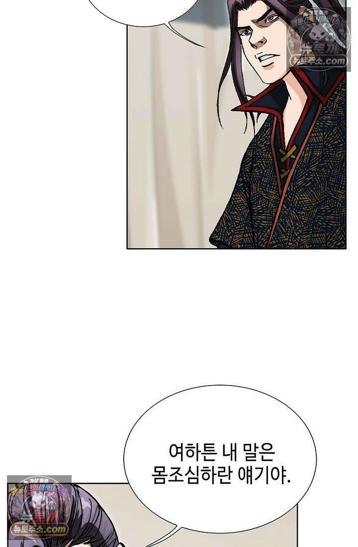 혈우 49화 109