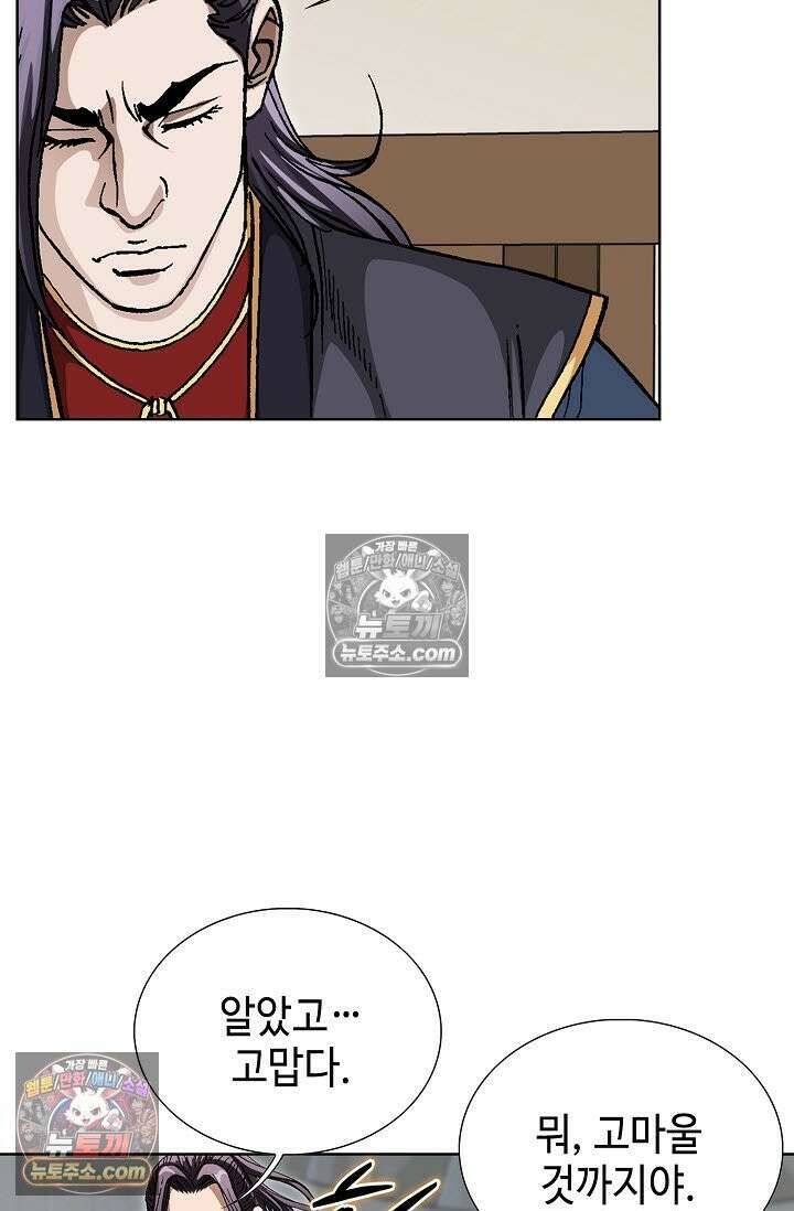 혈우 49화 110