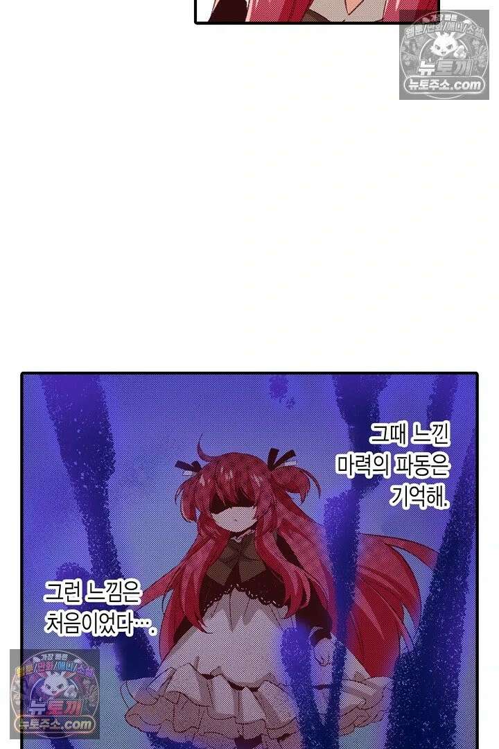 0살 아기 스타트 대시 이야기 90화 3