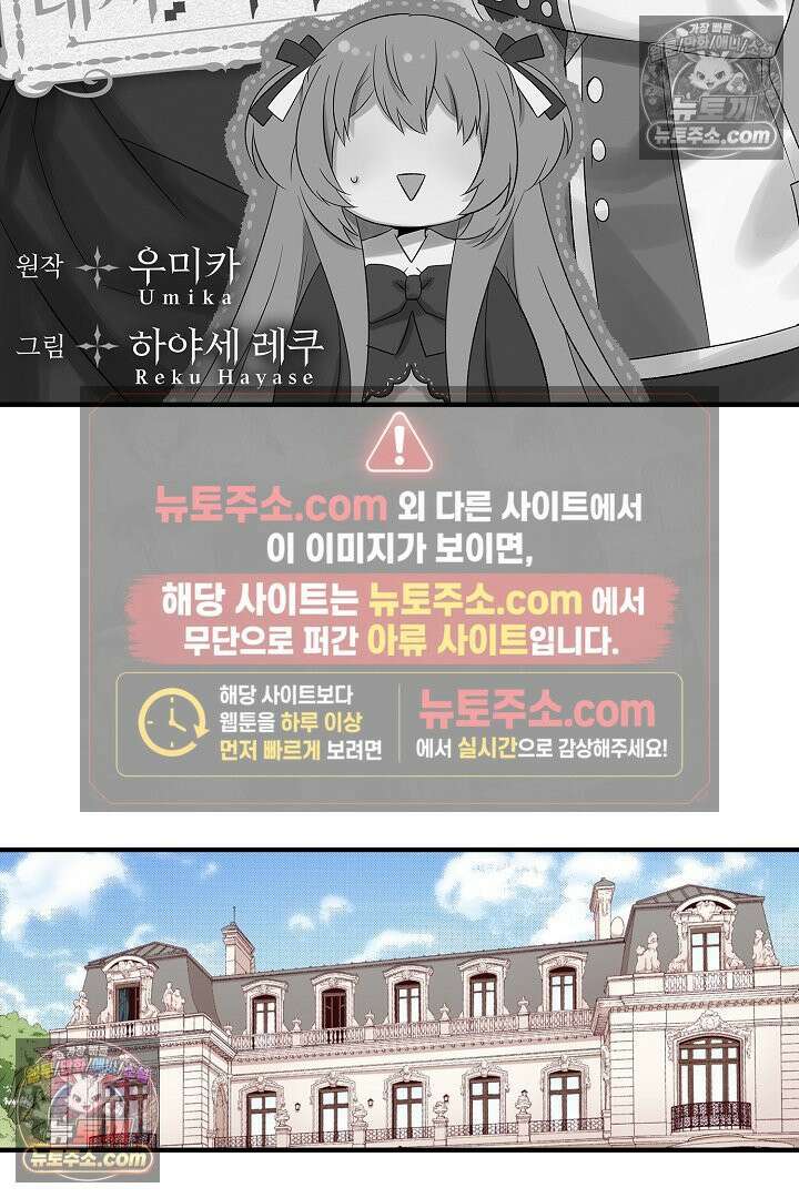 0살 아기 스타트 대시 이야기 100화 3