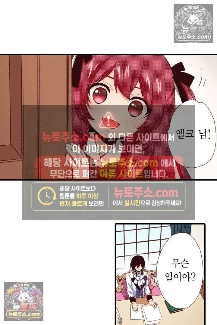0살 아기 스타트 대시 이야기 100화 7