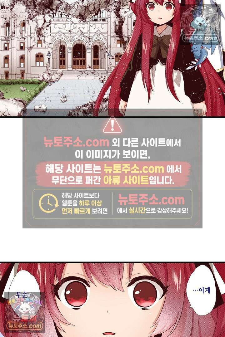 0살 아기 스타트 대시 이야기 110화 5