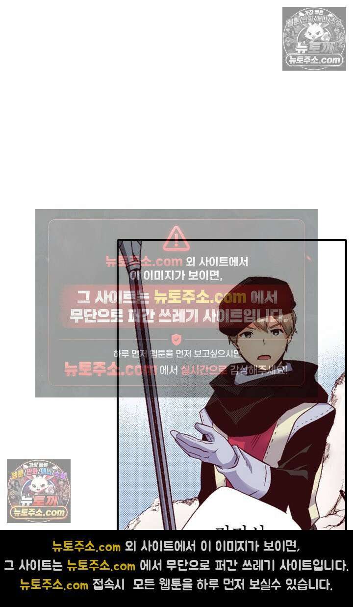 0살 아기 스타트 대시 이야기 110화 7