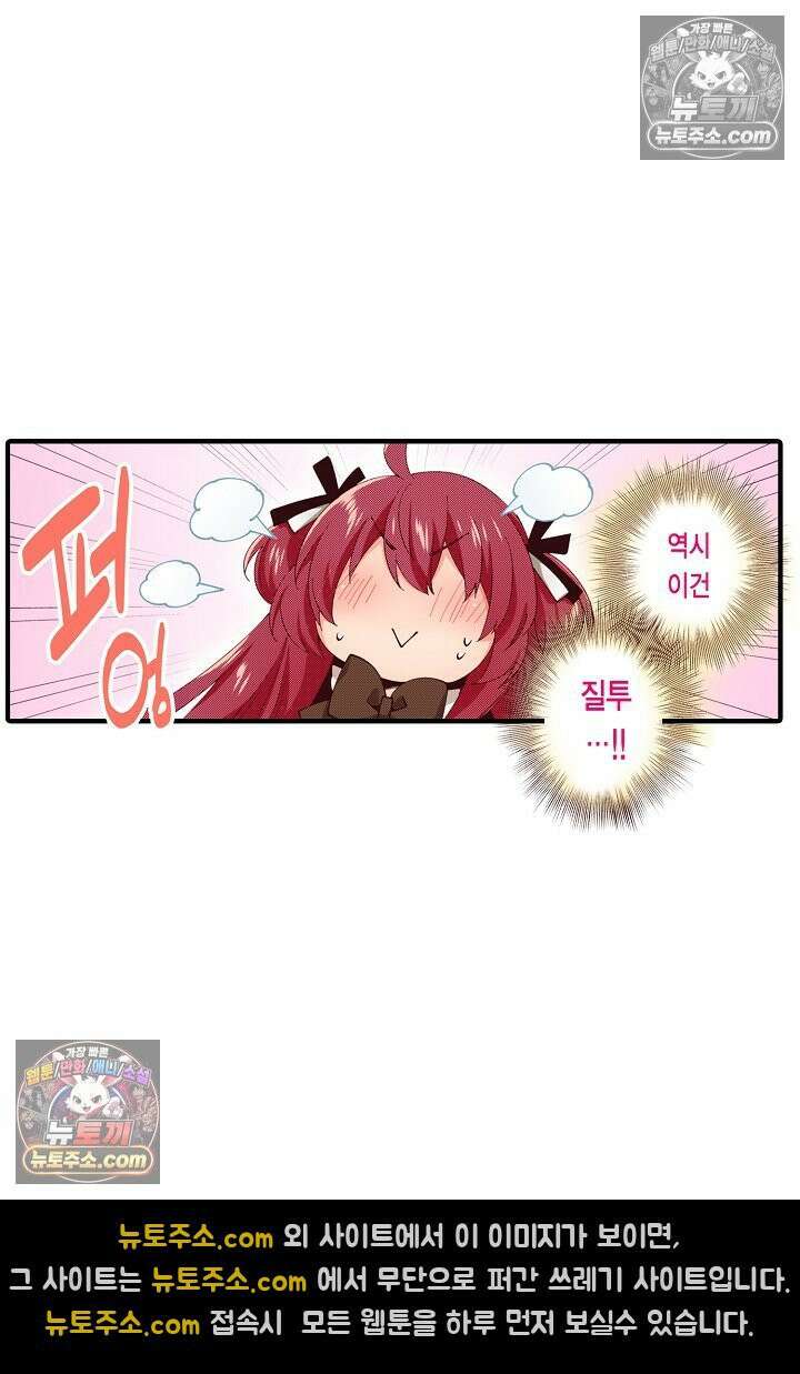 0살 아기 스타트 대시 이야기 120화 3