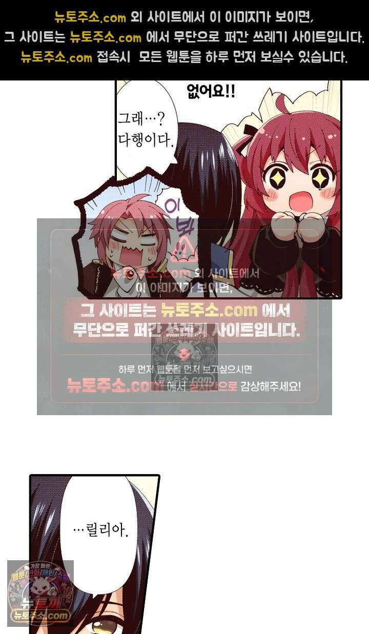0살 아기 스타트 대시 이야기 120화 5
