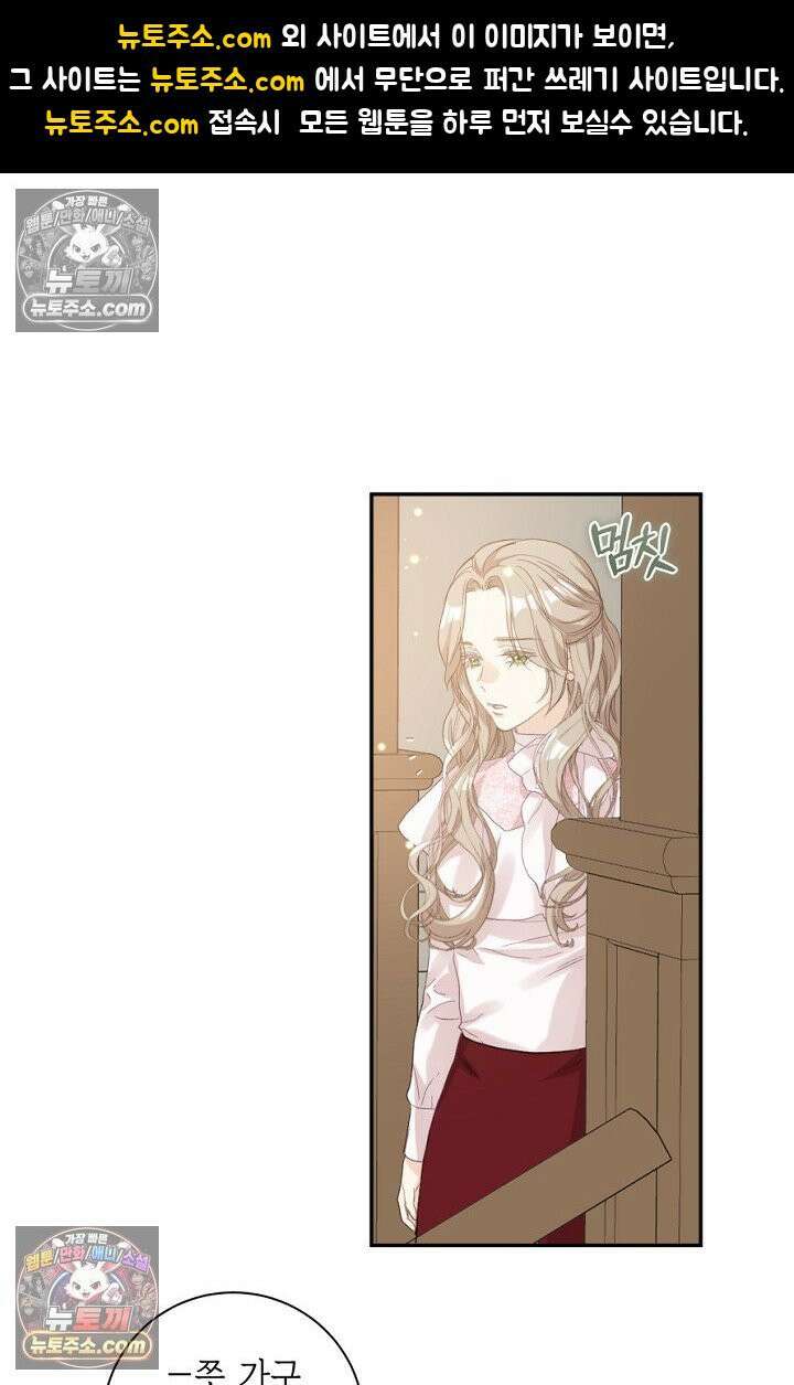 내 남편의 새 아내에게 8화 1