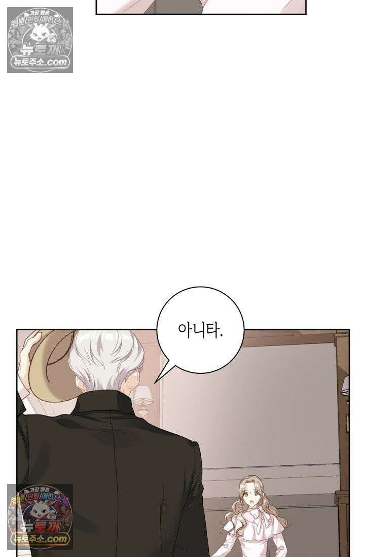 내 남편의 새 아내에게 8화 4