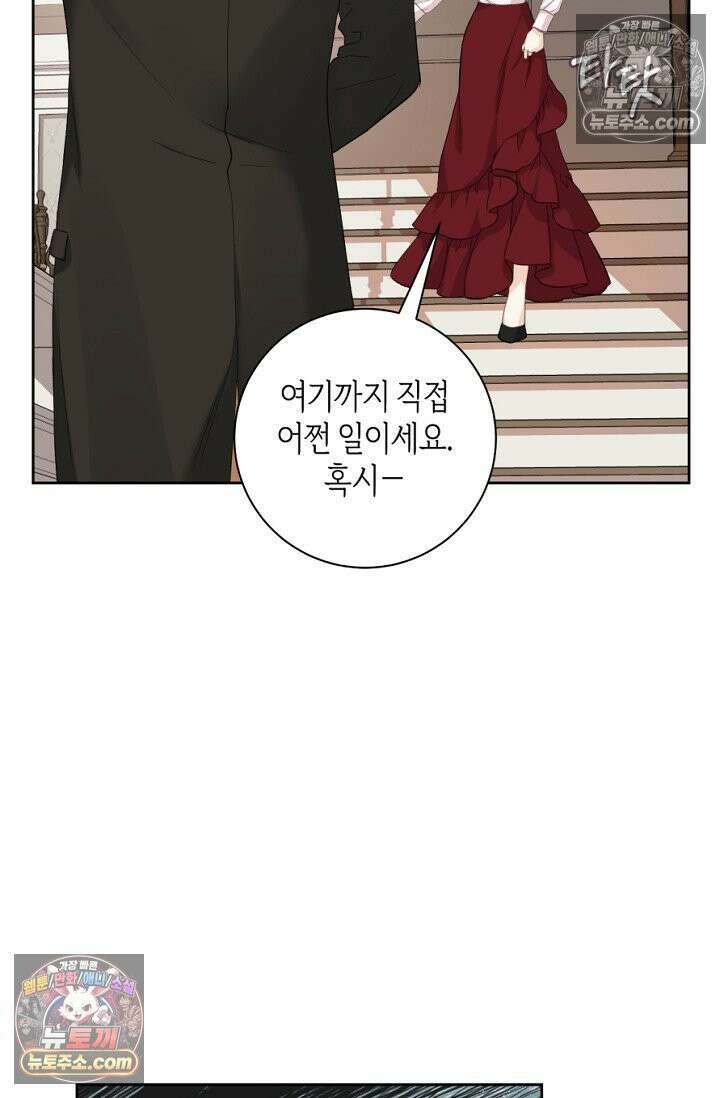 내 남편의 새 아내에게 8화 5