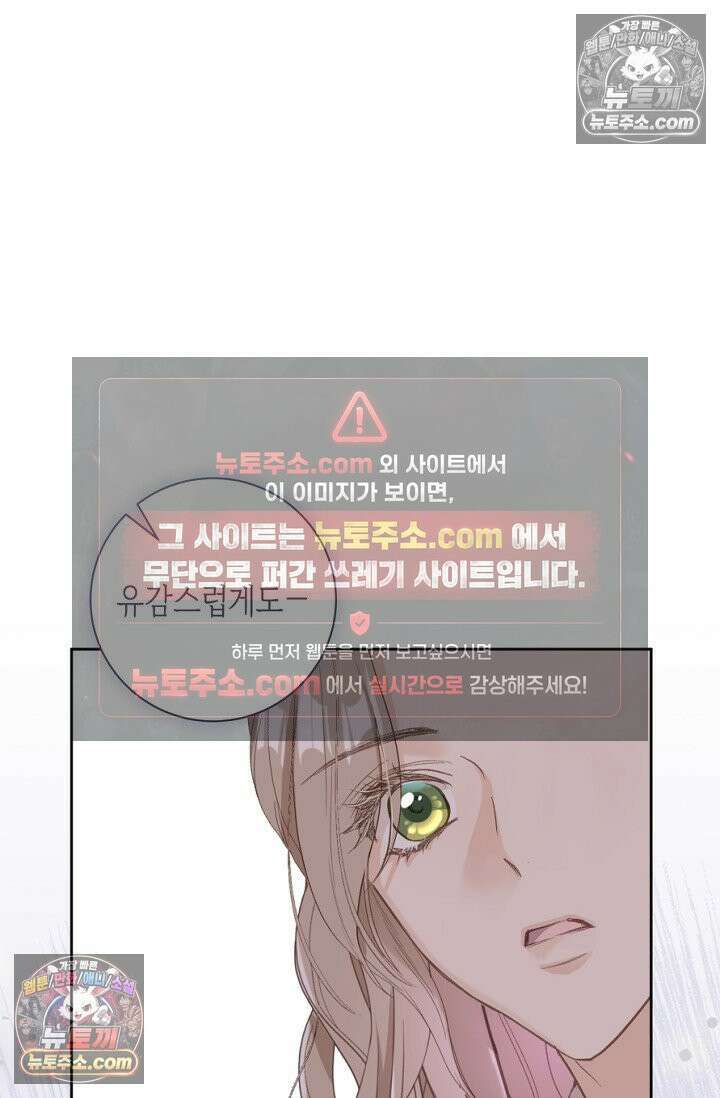내 남편의 새 아내에게 8화 8