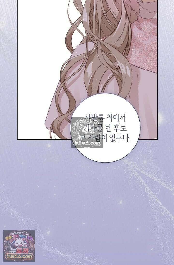 내 남편의 새 아내에게 8화 9