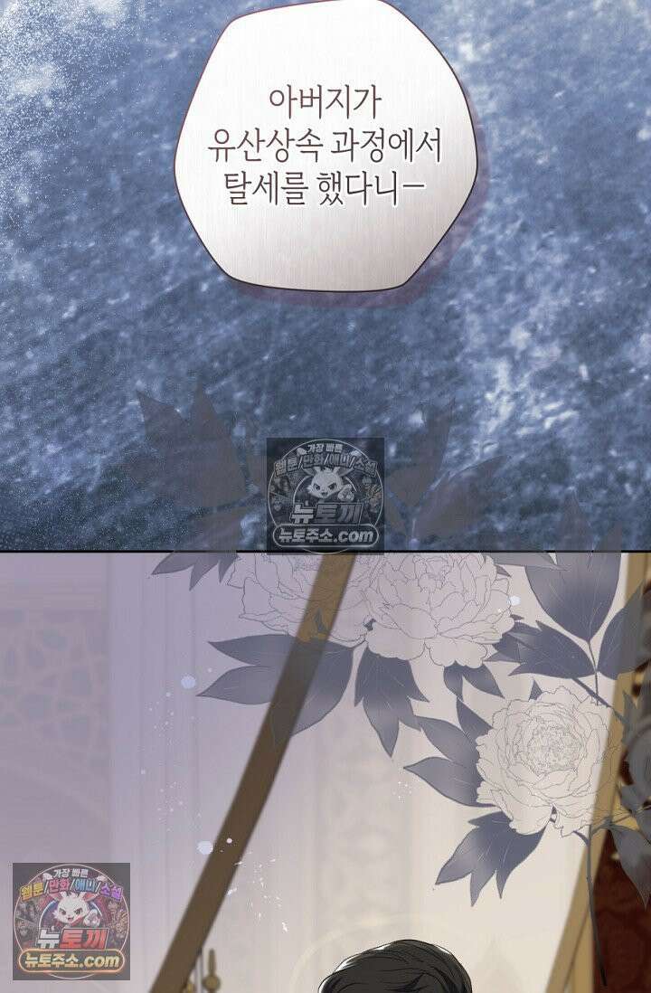 내 남편의 새 아내에게 8화 15