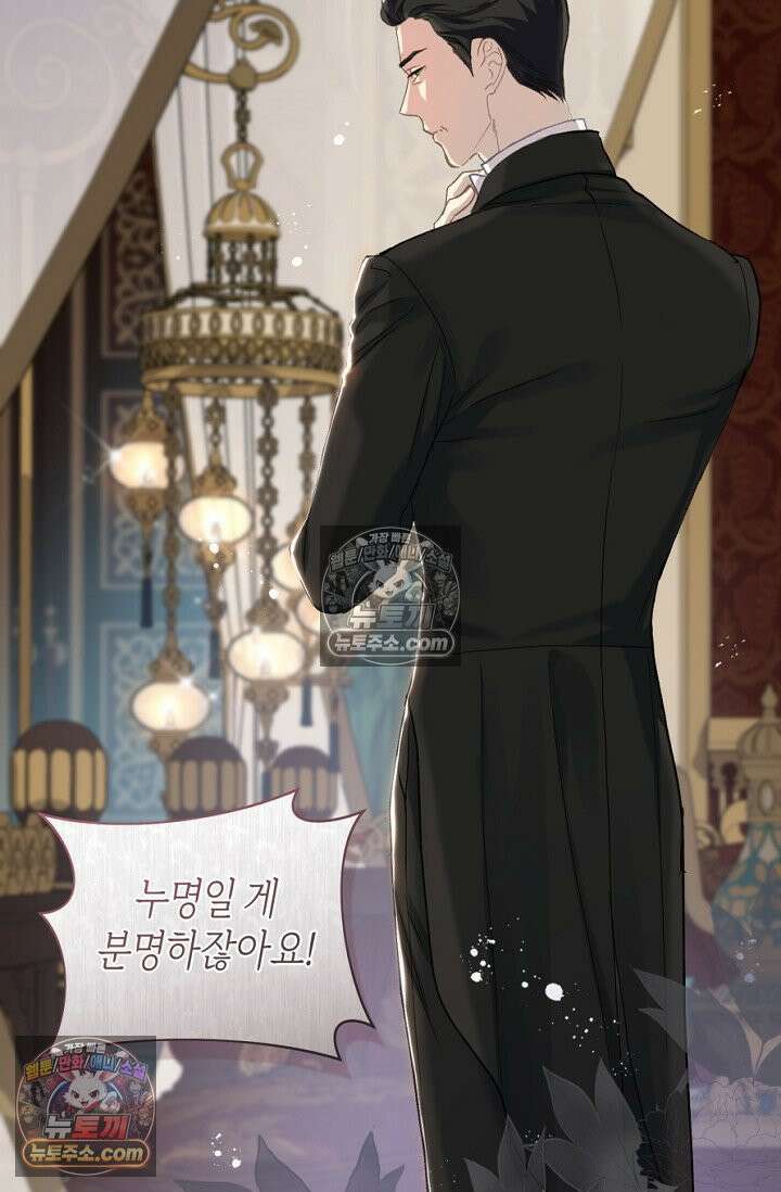 내 남편의 새 아내에게 8화 16