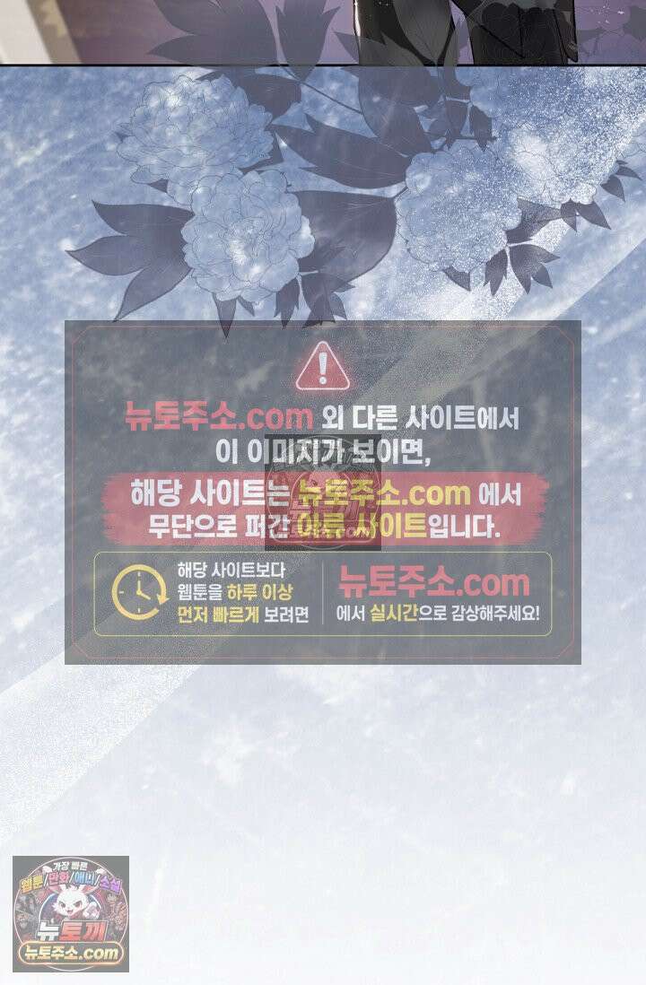 내 남편의 새 아내에게 8화 17
