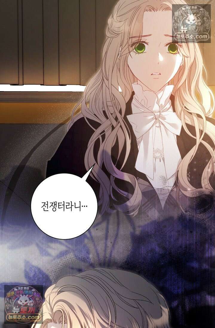 내 남편의 새 아내에게 18화 2