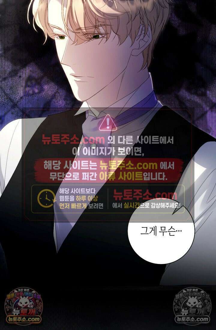 내 남편의 새 아내에게 18화 3