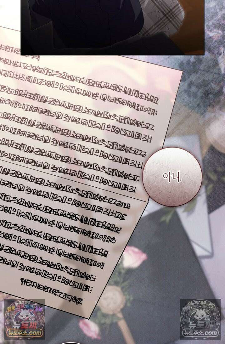 내 남편의 새 아내에게 18화 7