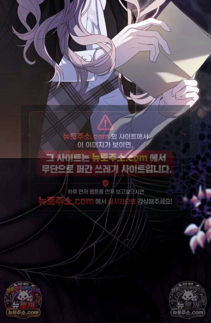 내 남편의 새 아내에게 18화 9