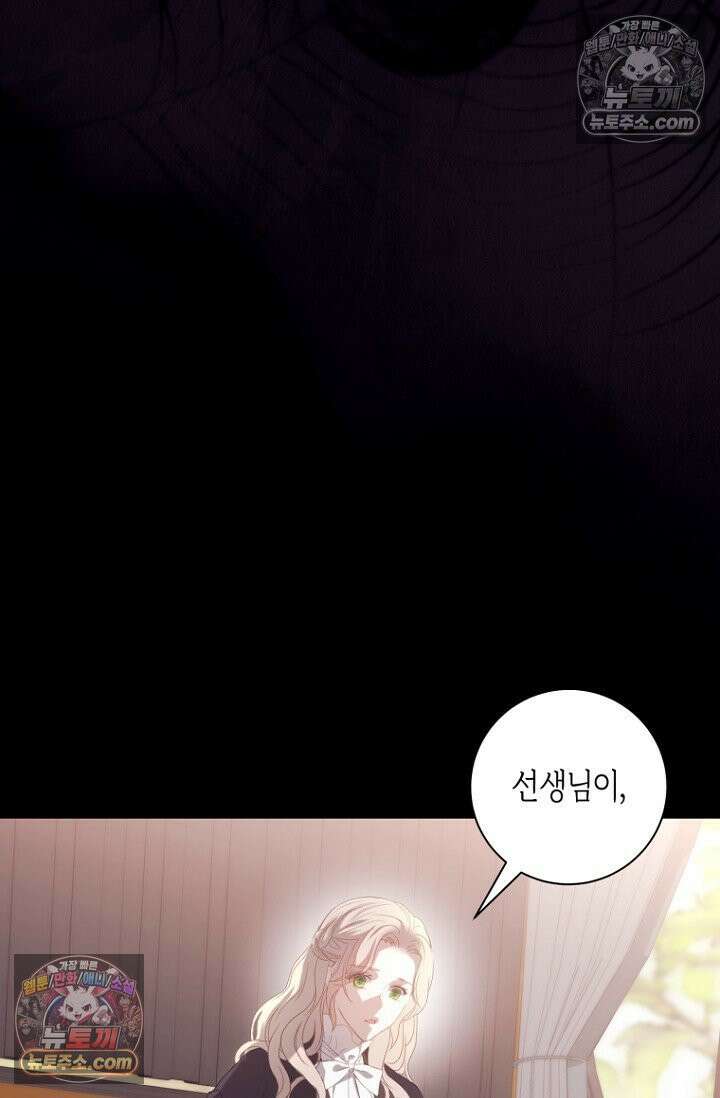 내 남편의 새 아내에게 18화 10