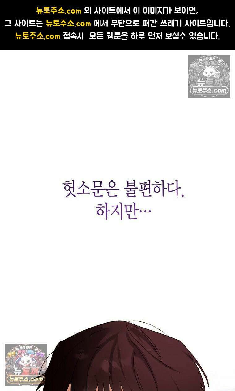 동하의 사정 [19세 완전판] - 8화 1