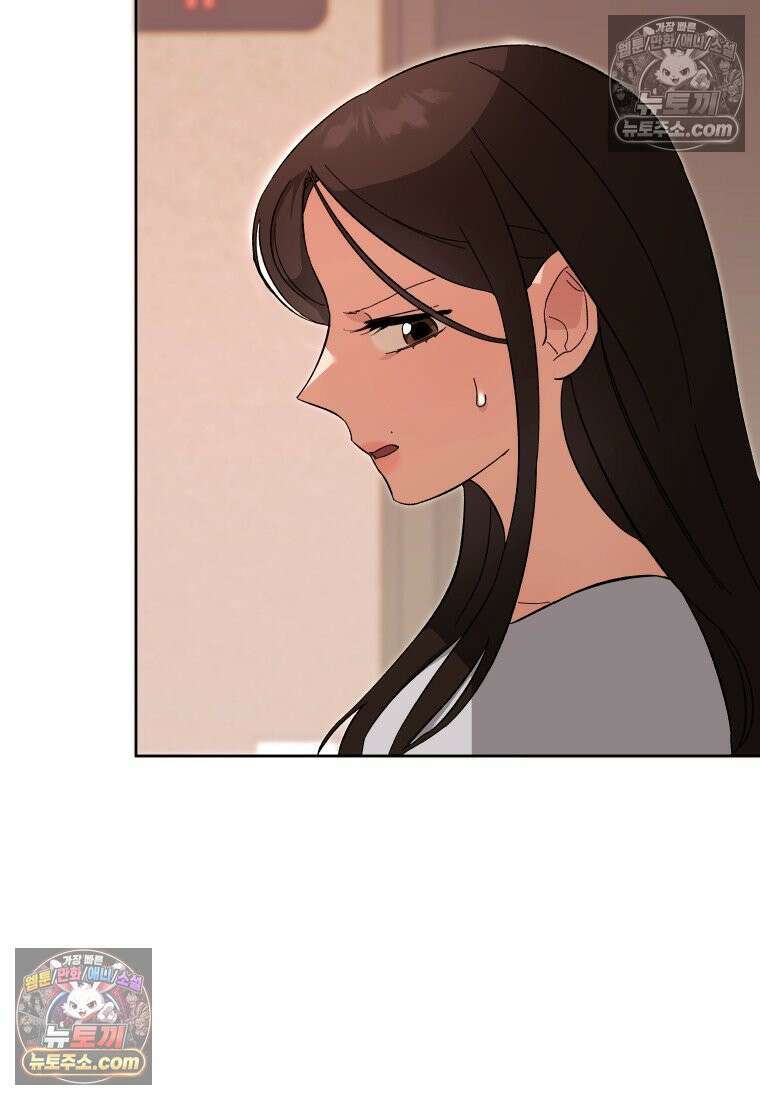 동하의 사정 [19세 완전판] - 8화 4
