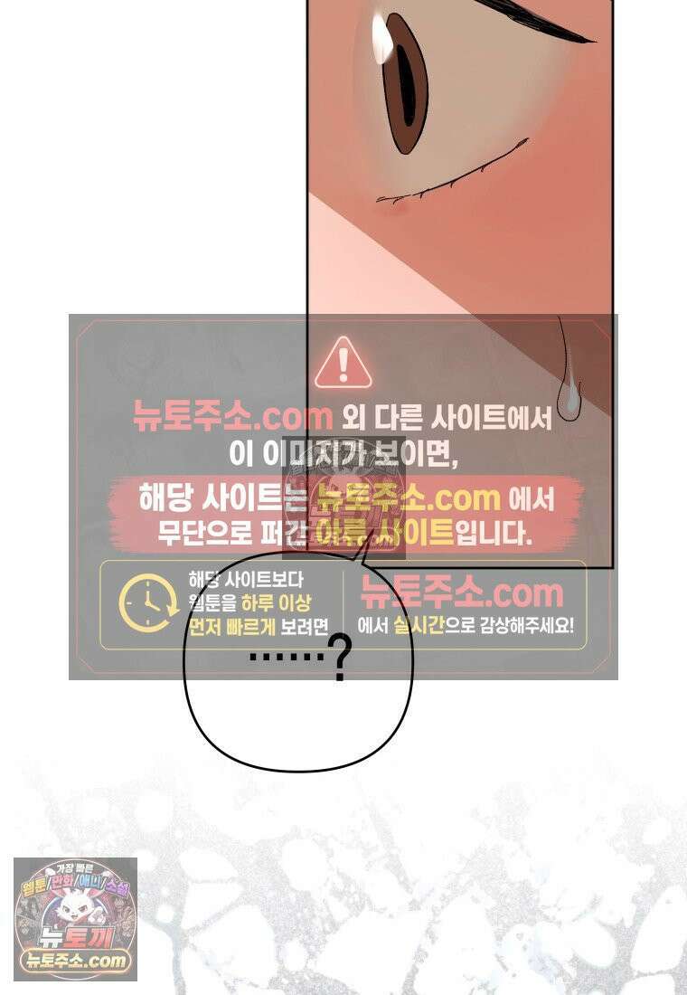 동하의 사정 [19세 완전판] - 8화 7