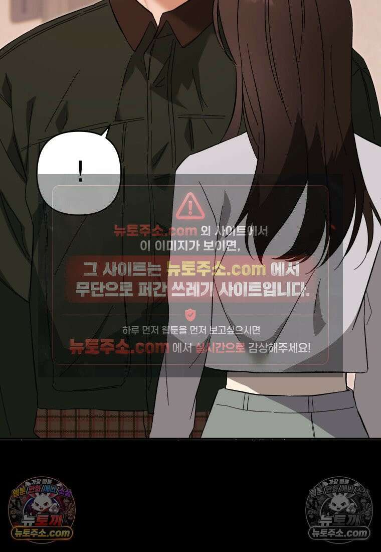 동하의 사정 [19세 완전판] - 8화 11