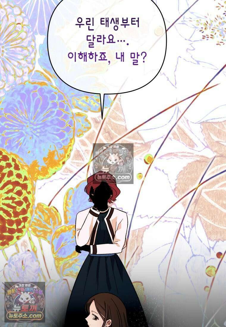 동하의 사정 [19세 완전판] - 8화 18