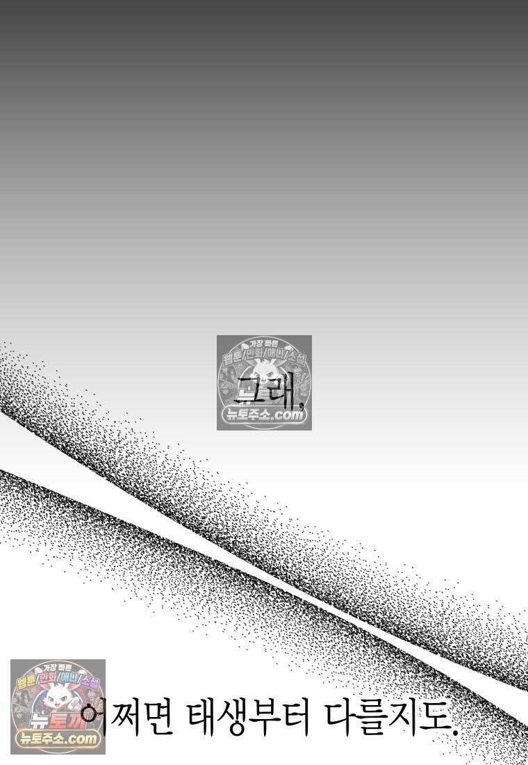 동하의 사정 [19세 완전판] - 8화 22